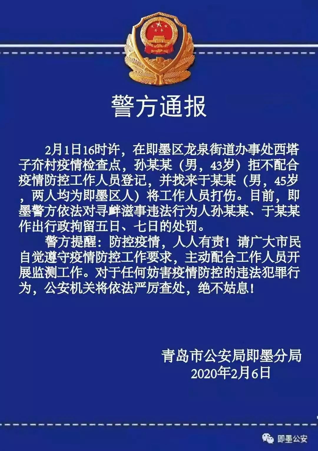 疫情人口登记_疫情扫码登记二维码(2)