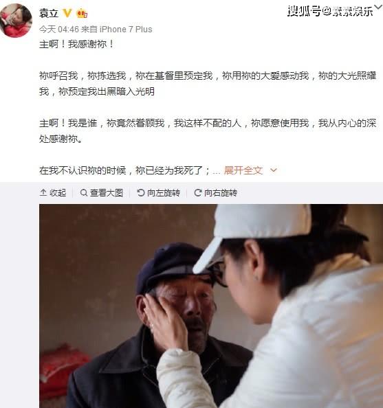 袁立消失2个月，刚出现又惹人争议，她用一个举