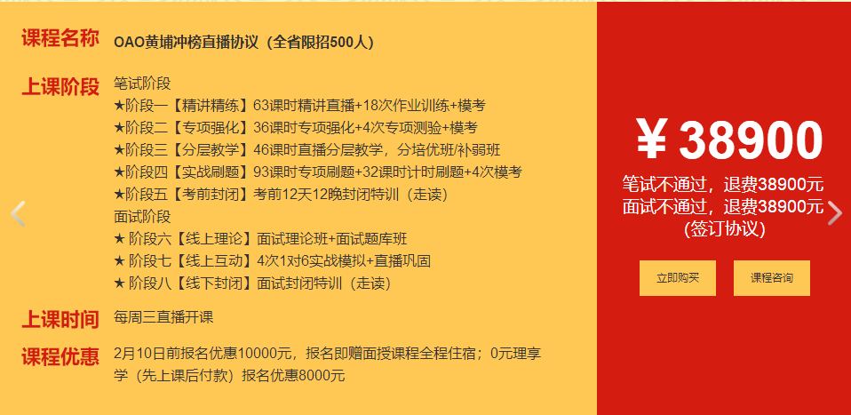 最新招聘教师_低价任性返场,最后一波 拼团最高省49元(2)