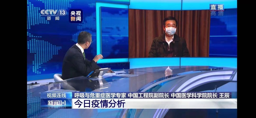 特效药何时出？王辰院士：对瑞德西韦抱有较大