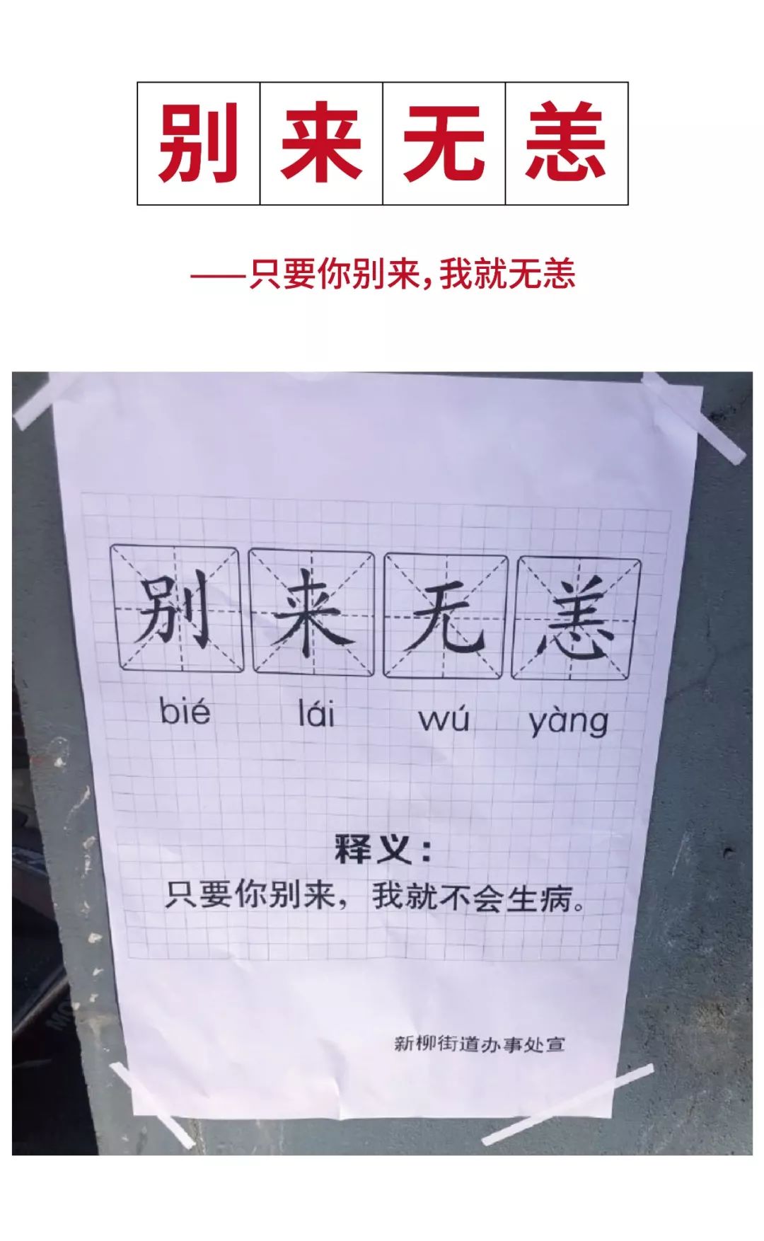 绝什么佳成语_成语故事图片