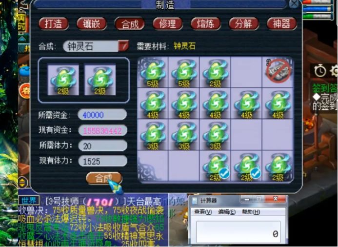 梦幻西游：老王直播合成6级钟灵石，用数量征服几率！