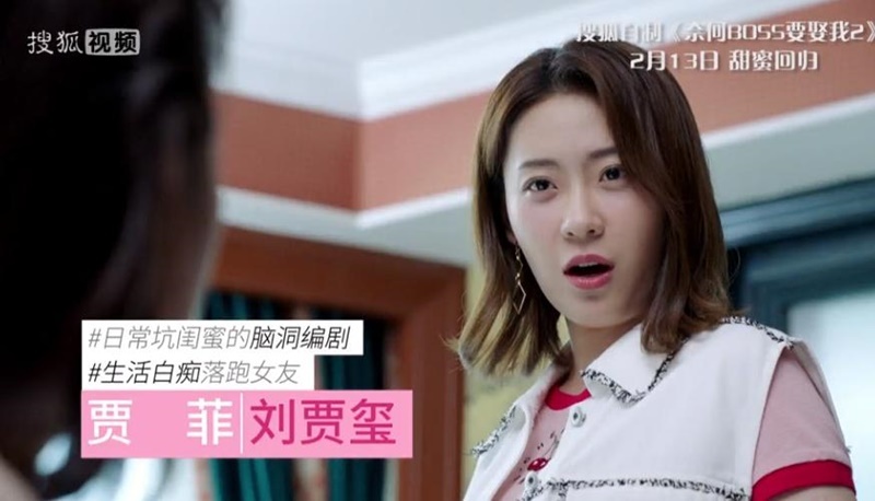 奈何boss要娶我贾菲,奈何boss要娶我徐开骋 《奈何boss要娶我2》11集12集13集(全1-20集已完结)在线免费观看
