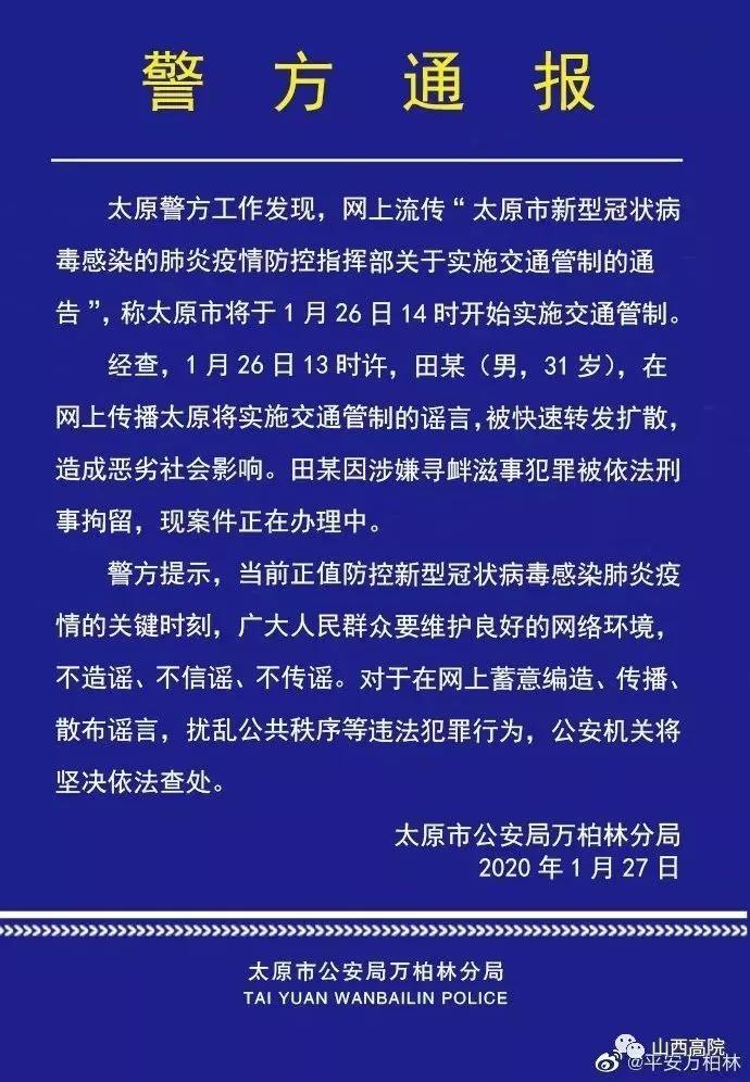 疫情人口管制_疫情交通管制图片