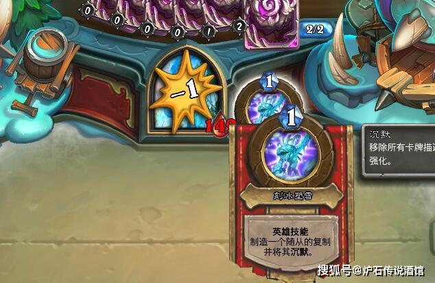 炉石传说冒险模式英雄难度