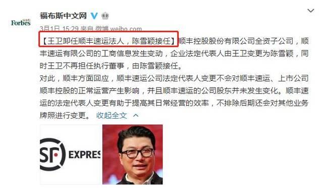 原创顺丰王卫是什么样的人?为快递小哥出头,想让300万人活得有尊严