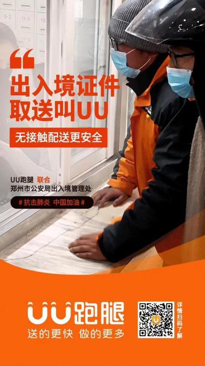 莫名其妙收到uu跑腿短信 莫名其妙收到uu跑腿短信