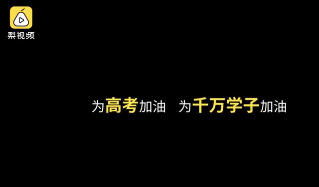 励志！河南高三学生爬屋顶蹭网上课