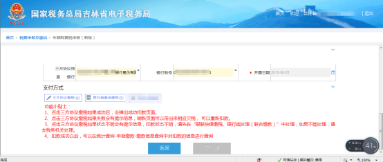购车税在哪看 ea5e8da2224145b0977d0ba821bca301.png