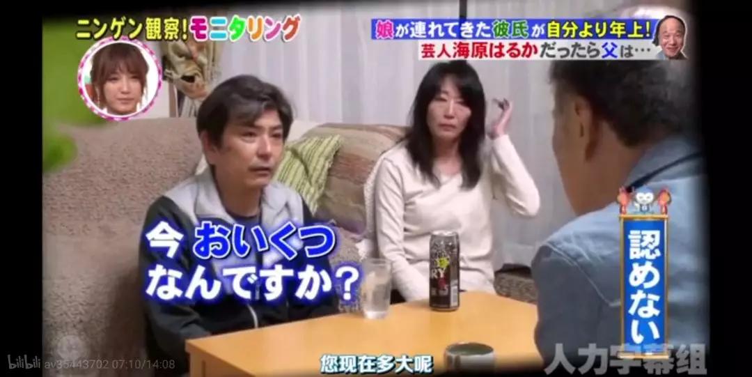 日本魔鬼综艺:20代女儿带70岁男友回家见父母,父亲会作何反应?
