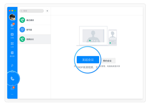 手机和电脑可以同时登钉钉吗 ebfd159672e5433d829e1ccd78bd3271.png