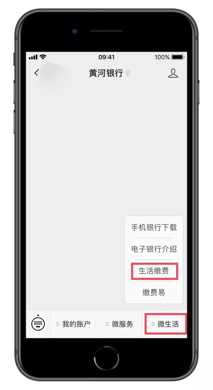 手机银行短信缴费在哪里找