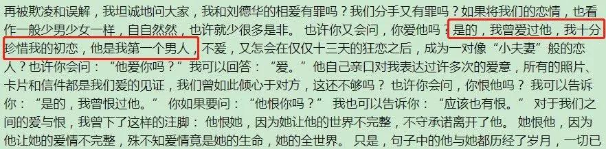 “最丑周芷若”、刘德华初恋女友，撞脸六小龄