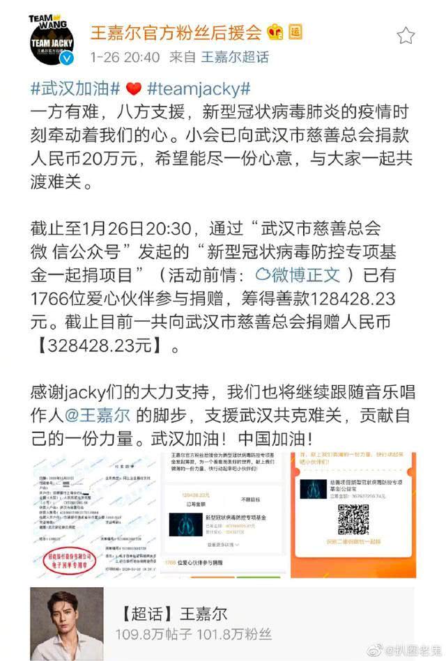 香港明星捐款排名_捐款名单再添大佬!这位香港艺人出手大方