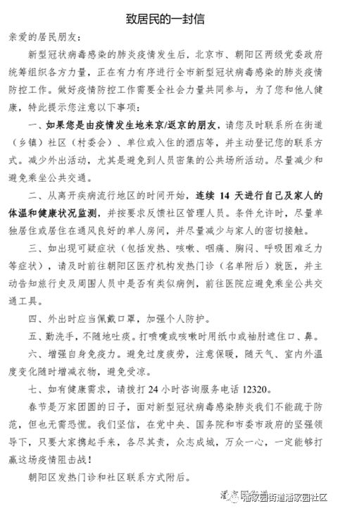 团结战疫简谱_战疫图片(2)