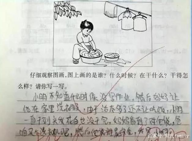 原创小学生用行动证明，什么叫天生“段子手”？求老师心理阴影面积