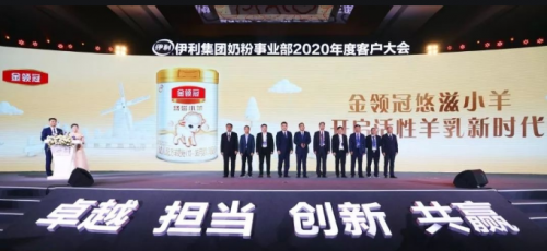 羊奶粉排行榜上选哪家?伊利金领冠悠滋小羊引人注目