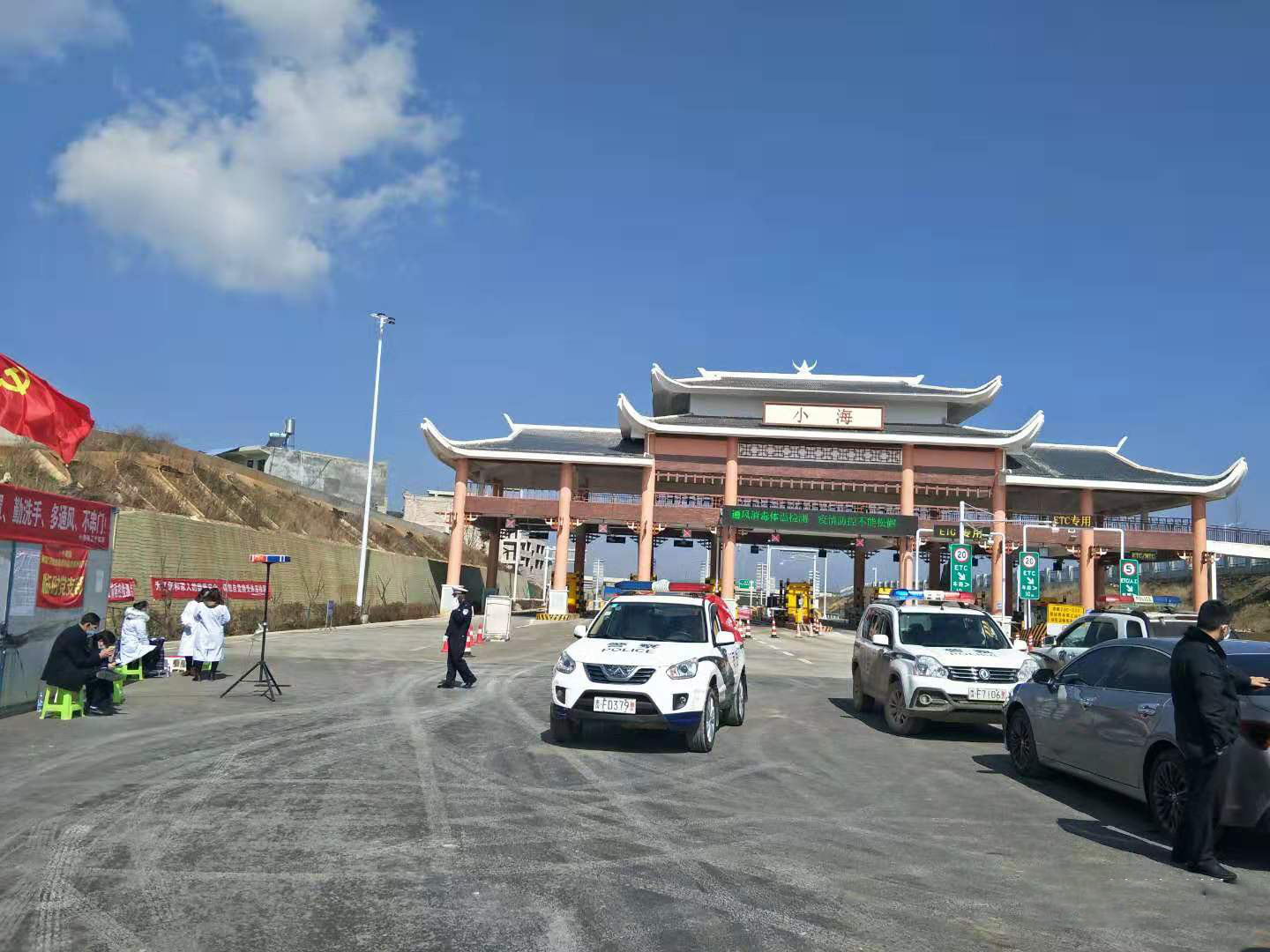 在小海收费站宣传,排查