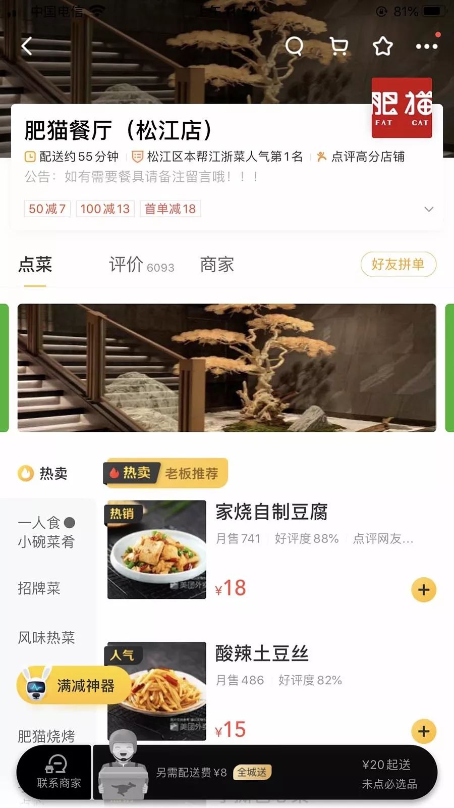 请收下这份松江餐饮外卖攻略!无接触配送,有了它们不怕断粮啦!