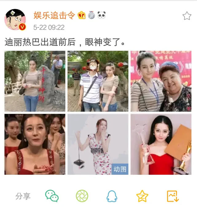 热巴在嘉行举步维艰？ 张云龙与热巴黑粉互关，