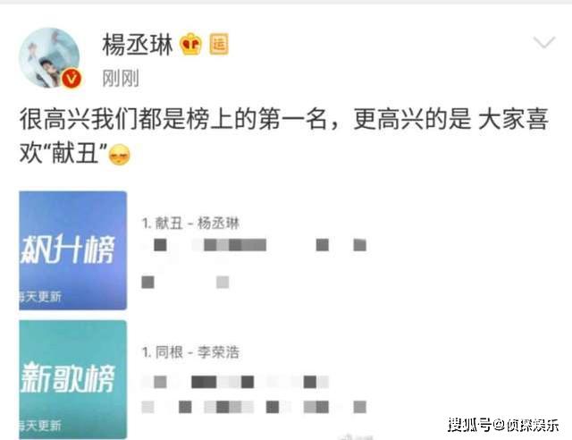 李荣浩新歌褒贬不一，杨丞琳晒夫妻歌曲同登榜