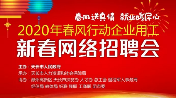 网络招聘会_刚刚 滨海新区这里招2000多人