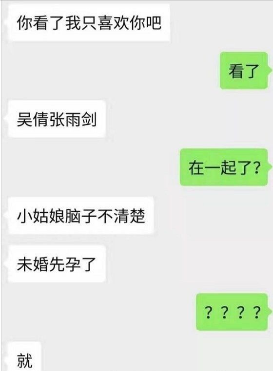 下一個趙麗穎？武大校花吳倩被曝生子，與張雨劍戲中生情 娛樂 第3張