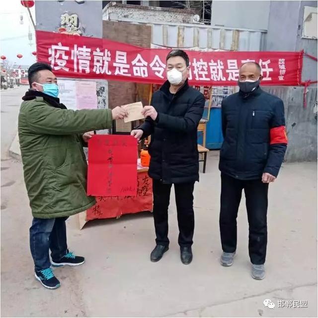 齐心协力抗疫情邯郸民盟在行动