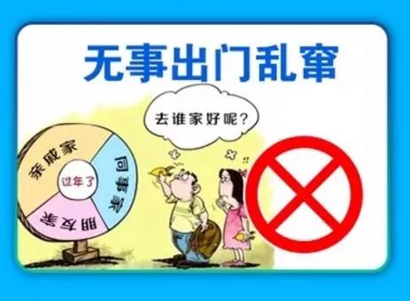 【同心抗疫】这12种不文明行为要不得!_疫情