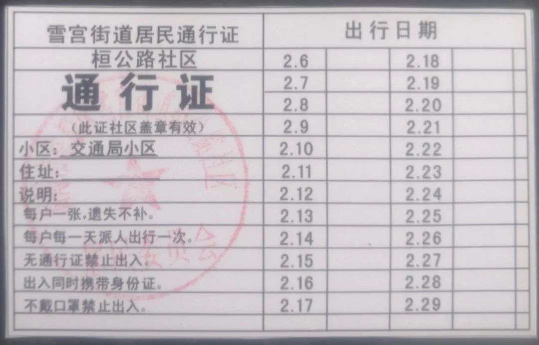 流动人口凭证_流动人口登记信息凭证(3)