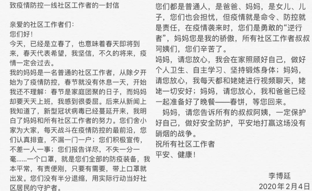 2020致敬疫情一线人员最美逆行者优秀作文大全5篇双职工二胎家庭的日常是怎样的