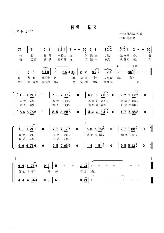 抗击疫情曲谱_抗击疫情手抄报(4)