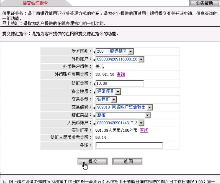 包括企业电子交易平台,企业手机银行和企业网上银行三种交易渠道.