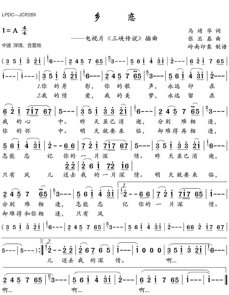 温柔乡数字简谱_小东音乐 温柔乡 老王吉他弹唱教学附带曲谱(3)