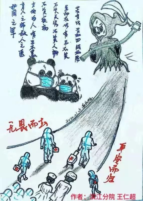 抗疫照片感动瞬间绘画抗疫照片感动瞬间