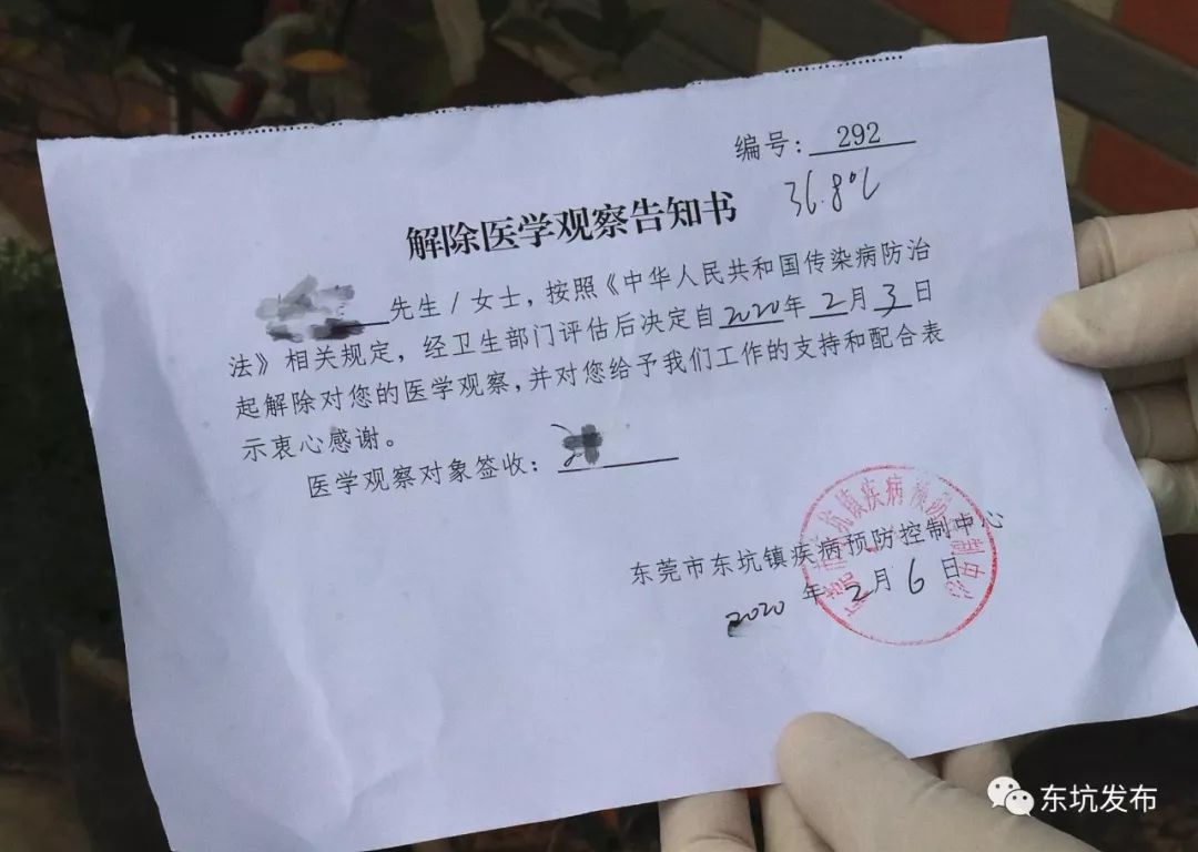 感谢你们的配合!东坑镇首批从湖北到莞人员正式解除居家隔离
