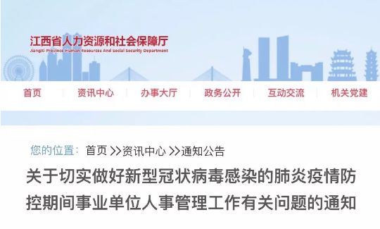 2020江西教师招排名_2020江西省宜春市宜阳新区所属学校择优引进毕业生