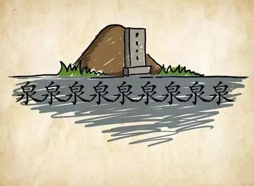 亦不什么成语_成语故事图片(2)