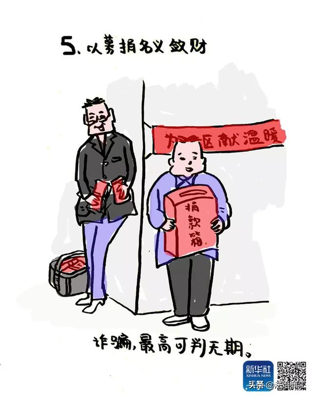 漫画 跟您讲讲与您有关的 —— 来源:新华社 返回搜             责任