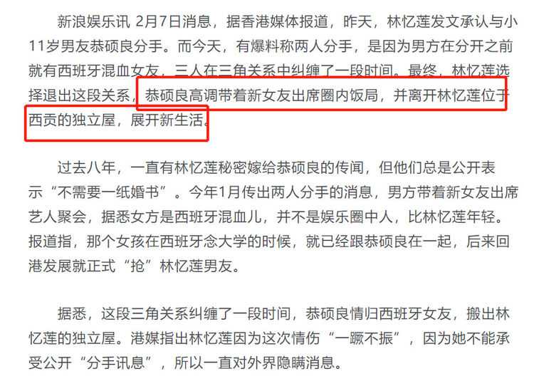 網曝林憶蓮情陷三角戀一蹶不振，分手前男友已戀上年輕混血美女 娛樂 第5張