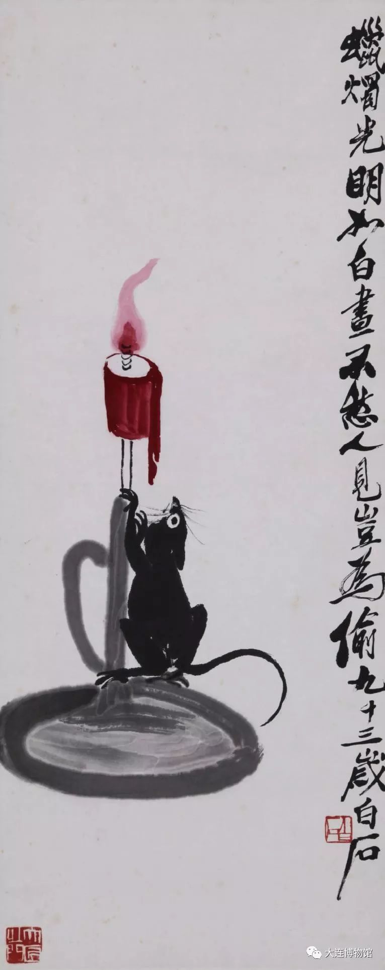 吃灯油  王锡芝 郝玉桂 剪纸老鼠上灯台 中国美术馆藏 甚至吃蜡烛?