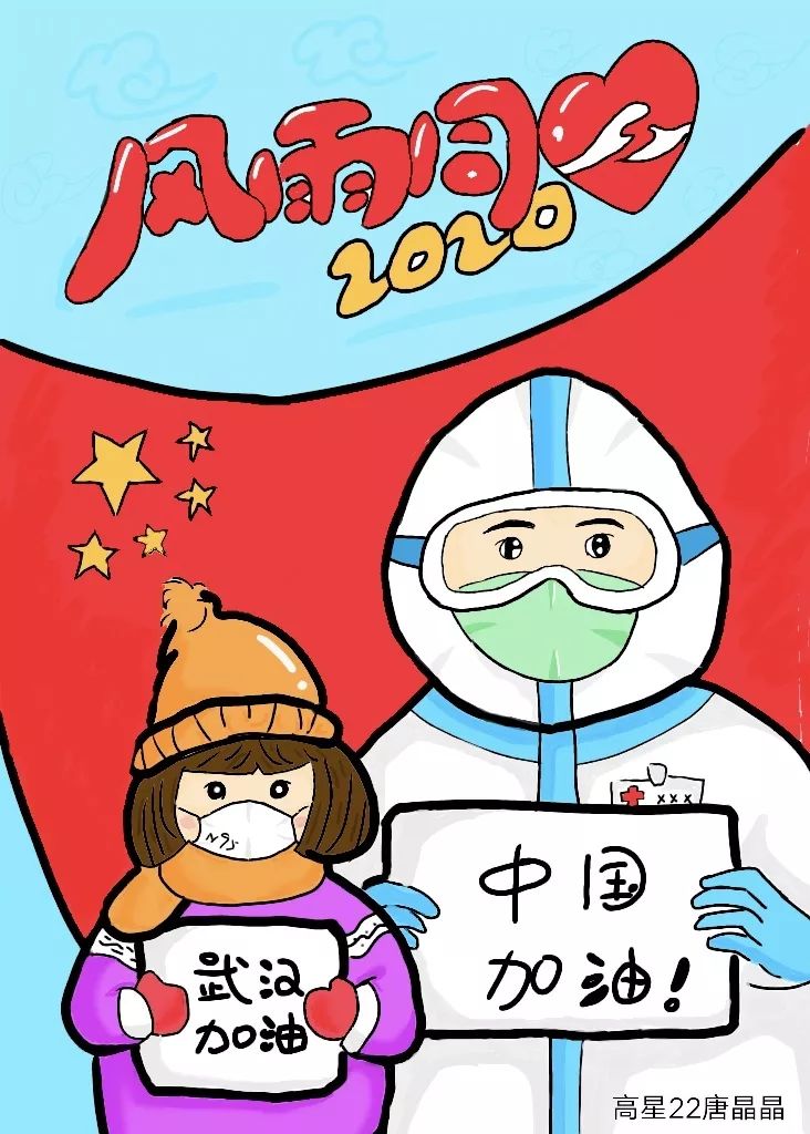 以艺抗疫我校全体师生以艺术创作抗击疫情一