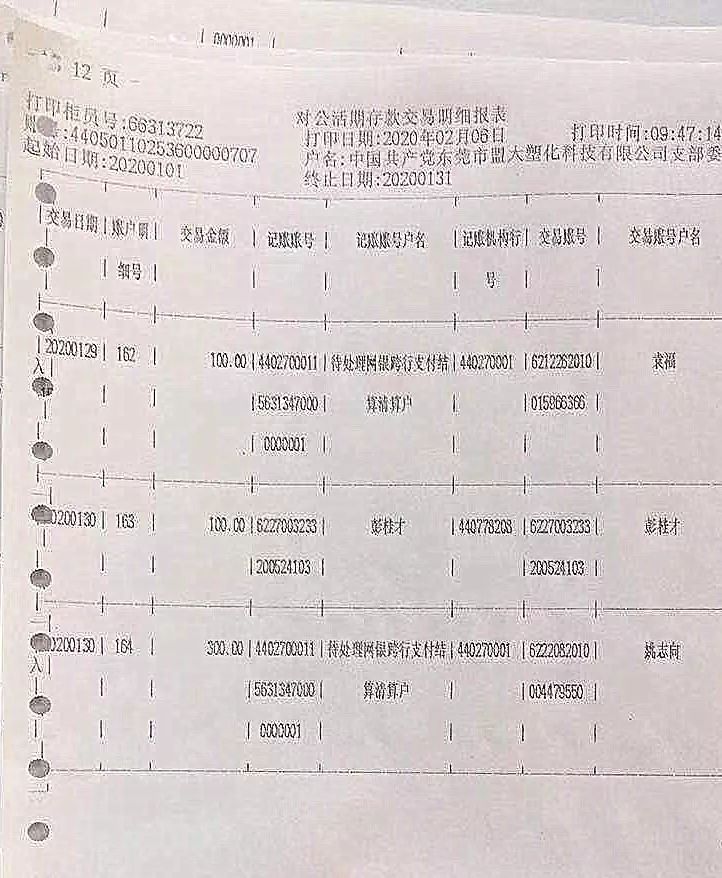 鸟人口罩_鸟人安德森(3)