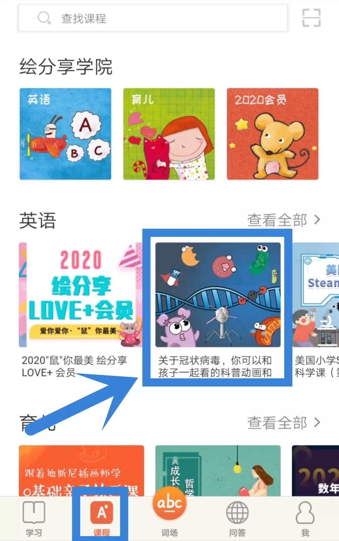 福利 | 疫情之下,我们能和孩子说什么?