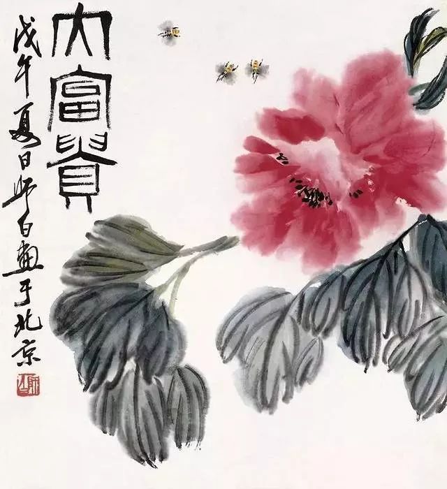 花开富贵迎新春|他是齐白石"最好的学生",求新变法,形成自己的风格