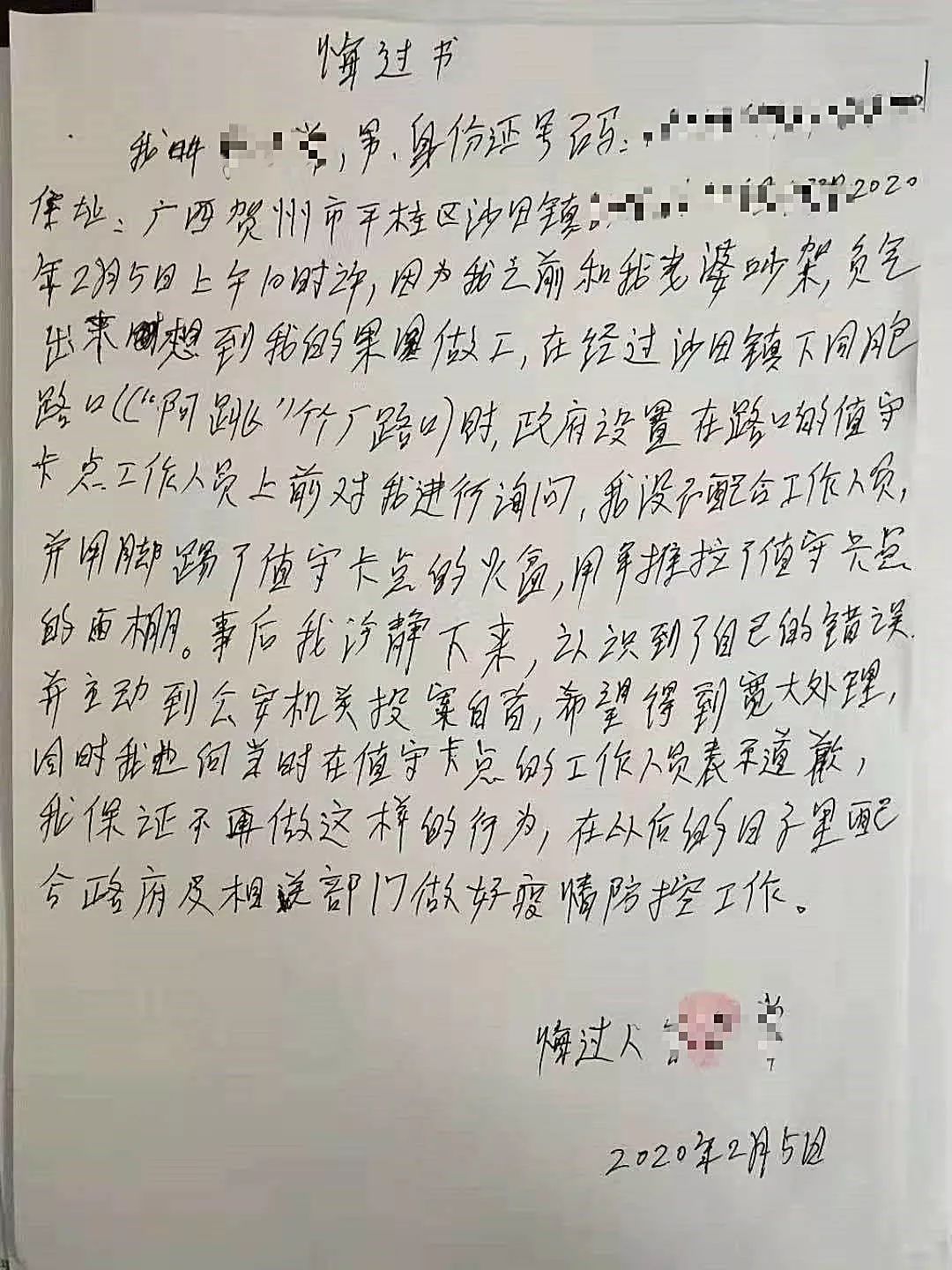 强行冲卡、发生肢体冲突,贺州警方重拳处理多