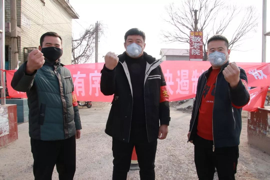 磁县尹家桥村战疫情火线三兄弟