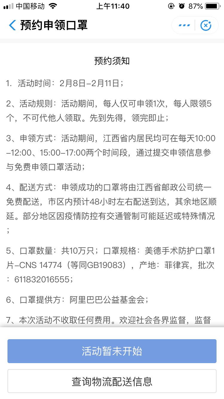 个人口罩申请_戴口罩的卡通图片(3)