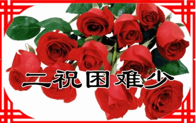 明日元宵节最甜蜜的祝福送给你愿你心圆梦圆阖家团圆