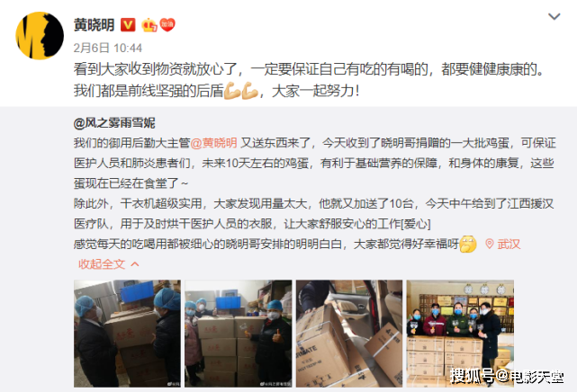 原创 捐款太少被全网众嘲后,黄